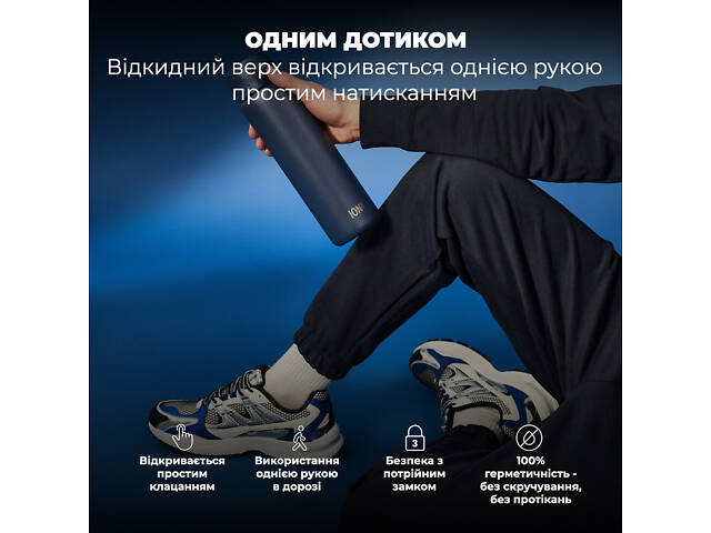 Пляшка для води металева вакуумна ION8 920 мл. Vacuum Insulated, Ash Navy - Фото 6