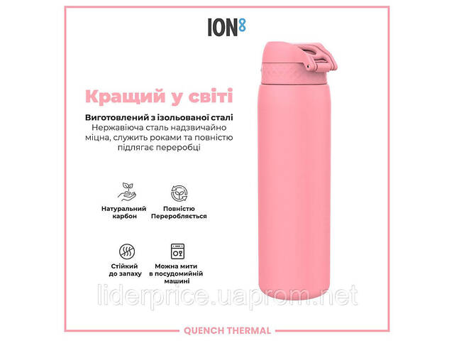 Бутылка для воды металлическая вакуумная ION8 920 мл. Vacuum Insulated, Rose Bloom, Оригинал! - Фото 6
