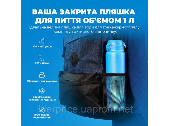 Бутылка для воды металлическая вакуумная ION8 920 мл. Vacuum Insulated, Blue, Оригинал! - Фото 5