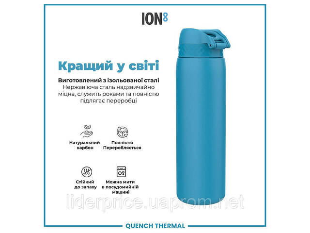 Бутылка для воды металлическая вакуумная ION8 920 мл. Vacuum Insulated, Blue, Оригинал! - Фото 6