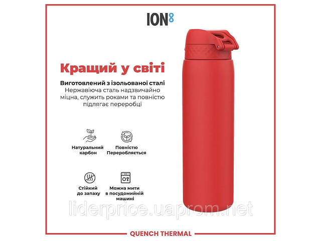 Бутылка для воды металлическая вакуумная ION8 920 мл. Vacuum Insulated, Red, Оригинал! - Фото 6