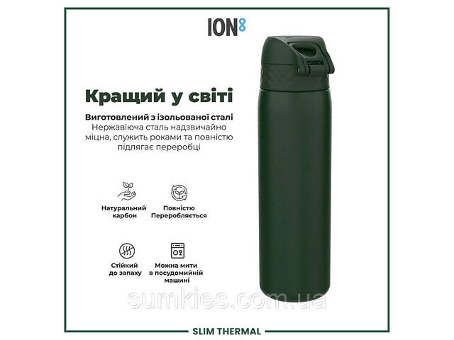 Пляшка для води металева вакуумна ION8 500 мл. Vacuum Insulated, Dark Green - Фото 6