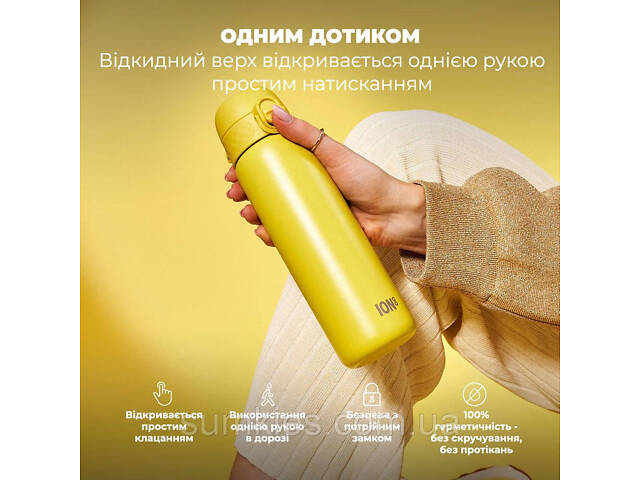 Пляшка для води металева вакуумна ION8 500 мл. Vacuum Insulated, Yellow - Фото 2