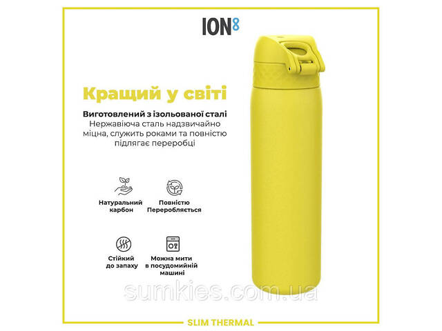 Пляшка для води металева вакуумна ION8 500 мл. Vacuum Insulated, Yellow - Фото 6