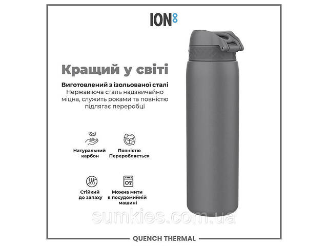 Пляшка для води металева вакуумна ION8 920 мл. Vacuum Insulated, Grey - Фото 6