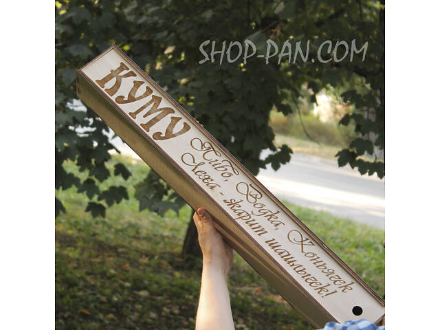 Подарункова коробка з індивідуальним гравіюванням для шампурів - Фото 3