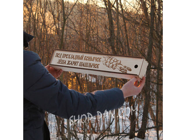 Подарункова коробка з індивідуальним гравіюванням для шампурів - Фото 4