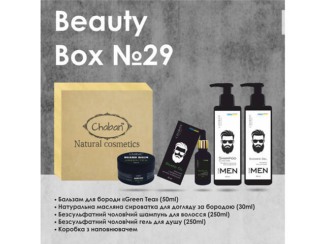 Подарочный набор Beauty Box ТМ Chaban For Men №29 - Фото 2