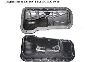 Поддон мотора 1.6i 16V FIAT DOBLO 00-09 (ФИАТ ДОБЛО) (46764098)