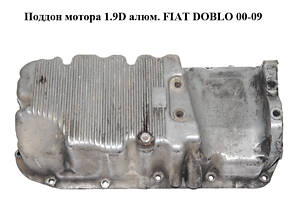 Піддон двигуна 1.9D алюм. FIAT DOBLO 00-09 (ФІАТ ДОБЛО) (46770103)