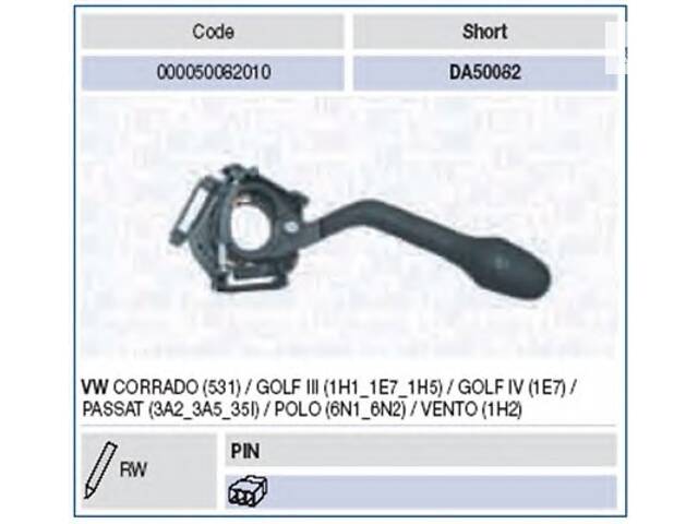 Подрулевой переключатель для моделей: VOLKSWAGEN (PASSAT, PASSAT,POLO,GOLF,GOLF,GOLF,GOLF,VENTO,CORRADO,POLO)
