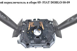 Підрульовий перемикач у зборі 05- FIAT DOBLO 00-09 (ФІАТ ДОБЛО) (735416662)