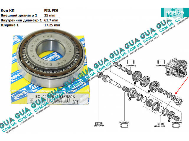 Подшипник КПП роликовый радиально-упорный однорядный 25x61.7х17,25 EC41446S01H206 Nissan / НИССАН INTERSTAR 1998-2010 /