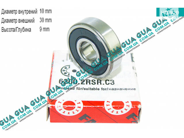 Подшипник стартера / генератора передний 10x30x9 6200.2RSR.C3 Citroen / СИТРОЭН NEMO 2008- / НЕМО, Peugeot / ПЕЖО J5 198