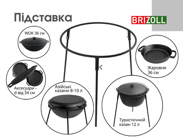 Подставка под казан 340 мм, крашеная, высота 45 см - Фото 4