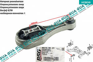 Подушка / опора двигателя задняя ( снизу ) BSG75700021 Renault / РЕНО SCENIC III / СЦЭНИК 3, Renault / РЕНО GRAND SCENI