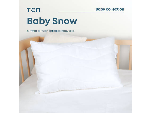 Подушка 'BABY SNOW' 40*60 см - Фото 1