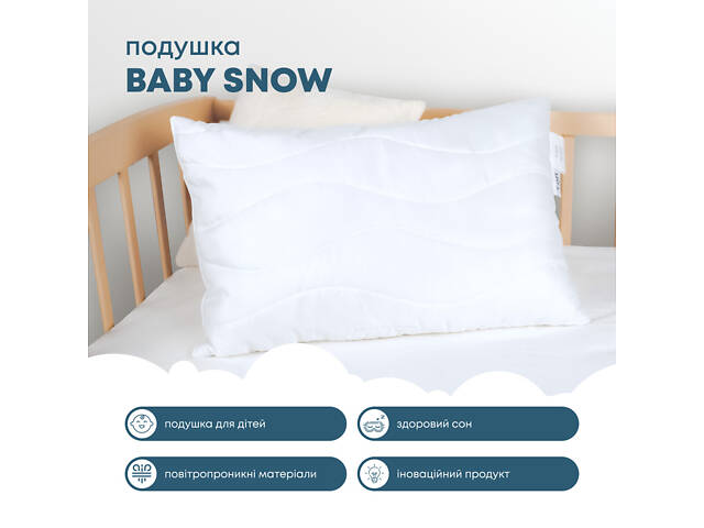 Подушка 'BABY SNOW' 40*60 см - Фото 5