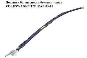 Подушка безопасности боковая левая VOLKSWAGEN TOURAN 03-10 (ФОЛЬКСВАГЕН ТАУРАН) (1T0880741D)