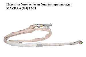 Подушка безопасности боковая правая седан MAZDA 6 (GJ) 12-21 (МАЗДА 6 GJ) (GHK157KM0B, GHK157KM0C)