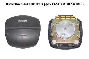 Подушка безопасности в руль FIAT FIORINO 88-01 (ФИАТ ФИОРИНО) (735251541)