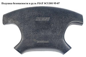 Подушка безопасности в руль FIAT SCUDO 95-07 (ФИАТ СКУДО) (4112T3)