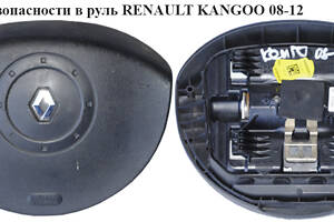 Подушка безопасности в руль 2 фишки RENAULT KANGOO 08-12 (РЕНО КАНГО) (8200381849)