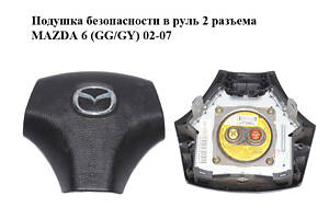 Подушка безопасности в руль 2 разъема MAZDA 6 (GG/GY) 02-07 (GJ6A-57-K00C, GJ6A57K00C)