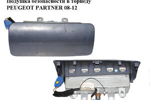 Подушка безопасности в торпеду PEUGEOT PARTNER 08-12 (ПЕЖО ПАРТНЕР) (96721949)