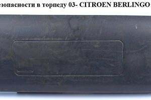 Подушка безопасности в торпеду 03- CITROEN BERLINGO 96-08 (СИТРОЕН БЕРЛИНГО) (8216T1, 96460169HJ, 8216T0, 96460169)