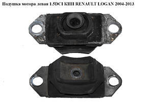 Подушка мотора левая 1.5DCI КПП RENAULT LOGAN 2004-2013 (РЕНО ЛОГАН) (8200358147, 8200395661)