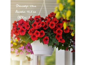 Підвісний горщик кашпо для квітів (для ампельних рослин), 3.7 л, білий, з гачком ( Ø 23см; 50шт\кор)