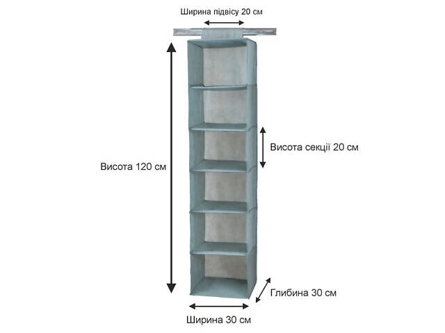 Підвісний органайзер на 3 секції Love You 59011 120 см сірий - Фото 2