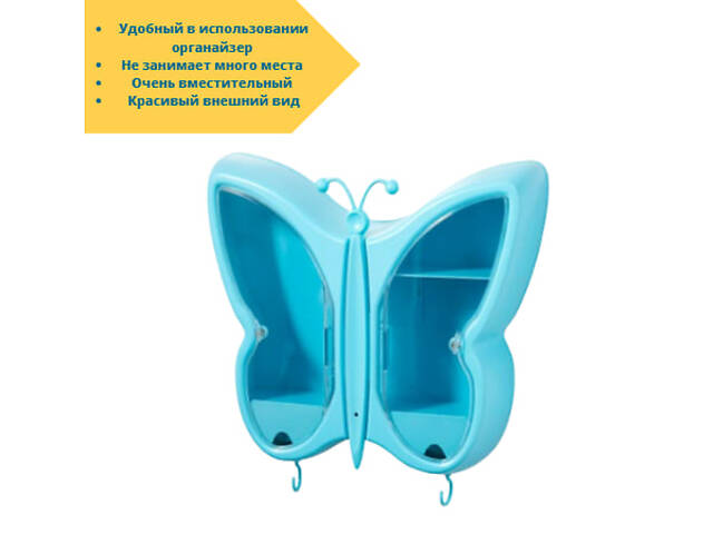 Підвісний органайзер у вигляді полиці для косметики 'Метелик' XPRO Синій (W-34_649) - Фото 4