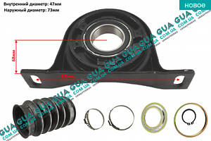 Підвісний підшипник карданного валу ( опора ) ( D 47 мм) G9M027BTA Mercedes/МЕРСЕДЕС SPRINTER 2006-2018/СПРИНТЕР 06-