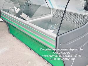 Подвійна холодильна вітрина 2м COLD