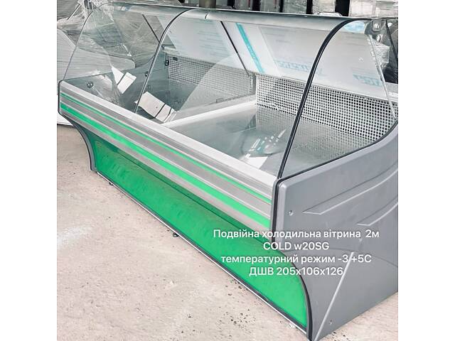 Подвійна холодильна вітрина 2м COLD - Фото 1