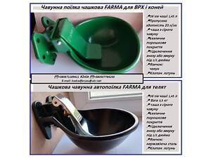 Поїлки для корів і телят