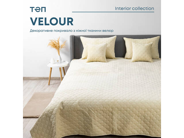 Покрывало ТЕП 'VELOUR' 180*240 см бежевый ромб круглый - Фото 1