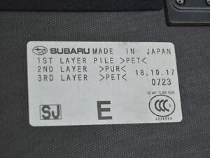 Пол багажника Subaru Forester 19- SK 95015SJ000VH