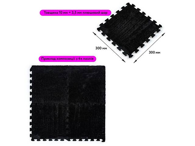 Підлога-пазл плюшевий ЧОРНИЙ 30*30*1cm (D) SW-00002078 - Фото 2