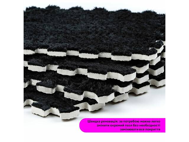 Підлога-пазл плюшевий ЧОРНИЙ 30*30*1cm (D) SW-00002078 - Фото 5