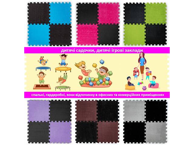 Підлога-пазл плюшевий ЧОРНИЙ 30*30*1cm (D) SW-00002078 - Фото 7