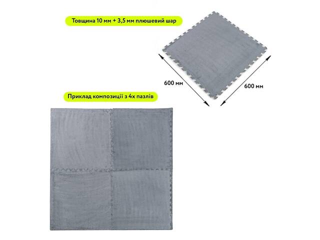 Пол-пазл плюшевый СВЕТЛО-СЕРЫЙ 60*60*1cm (D) SW-00002081 - Фото 2