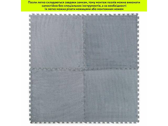 Пол-пазл плюшевый СВЕТЛО-СЕРЫЙ 60*60*1cm (D) SW-00002081 - Фото 6