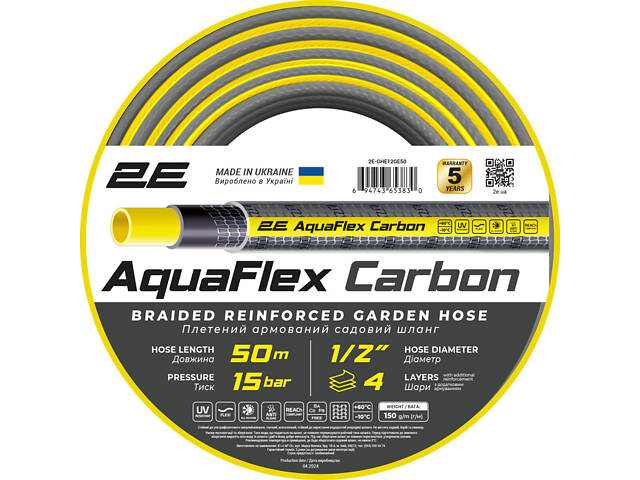 Поливочный шланг длинный для огорода 1/2 2E AquaFlex 50 м Carbon - Фото 1