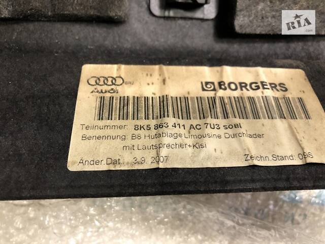 Полка задняя Audi A4 B8 08-16 чёрная 8K5-863-411-AB-V7