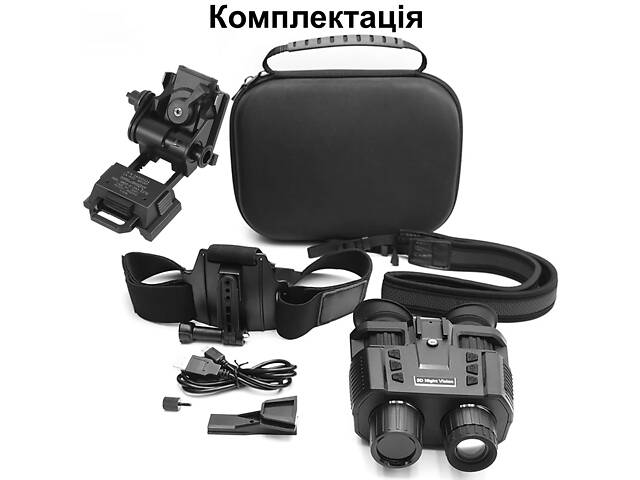 Полный комплект очки ночного видения ПНВ NV8000 + черное металлическое крепление на шлем Wilcox L4G24 - Фото 8