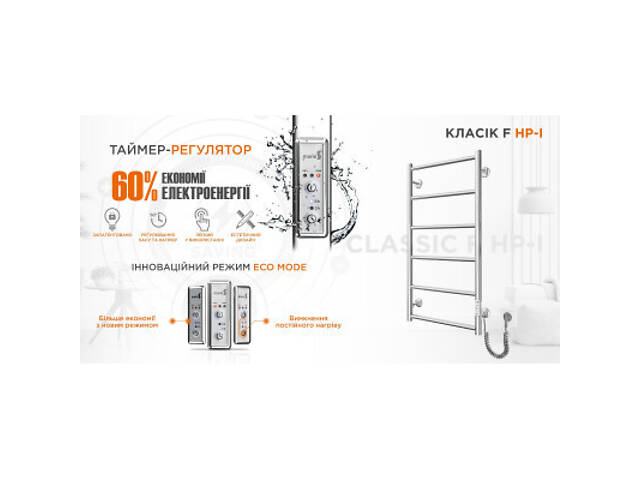 Рушникосушарка MARIO 2.3.0408.11.BM - Фото 4