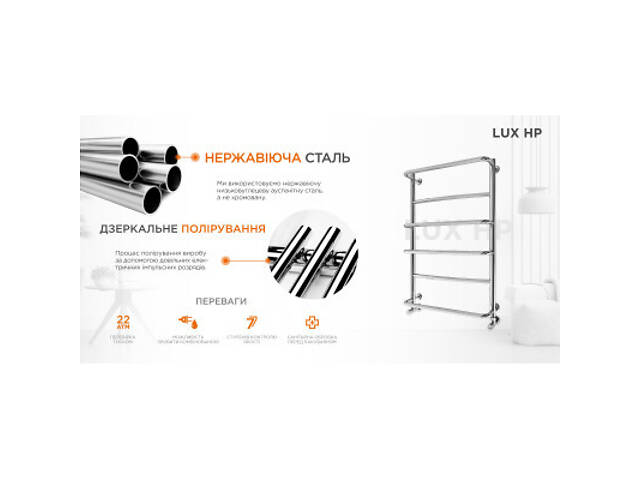 Рушникосушарка MARIO Люкс HP (1.3.0302.01.P) - Фото 4